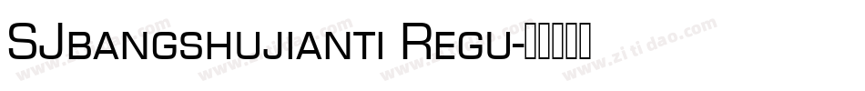 SJbangshujianti Regu字体转换
